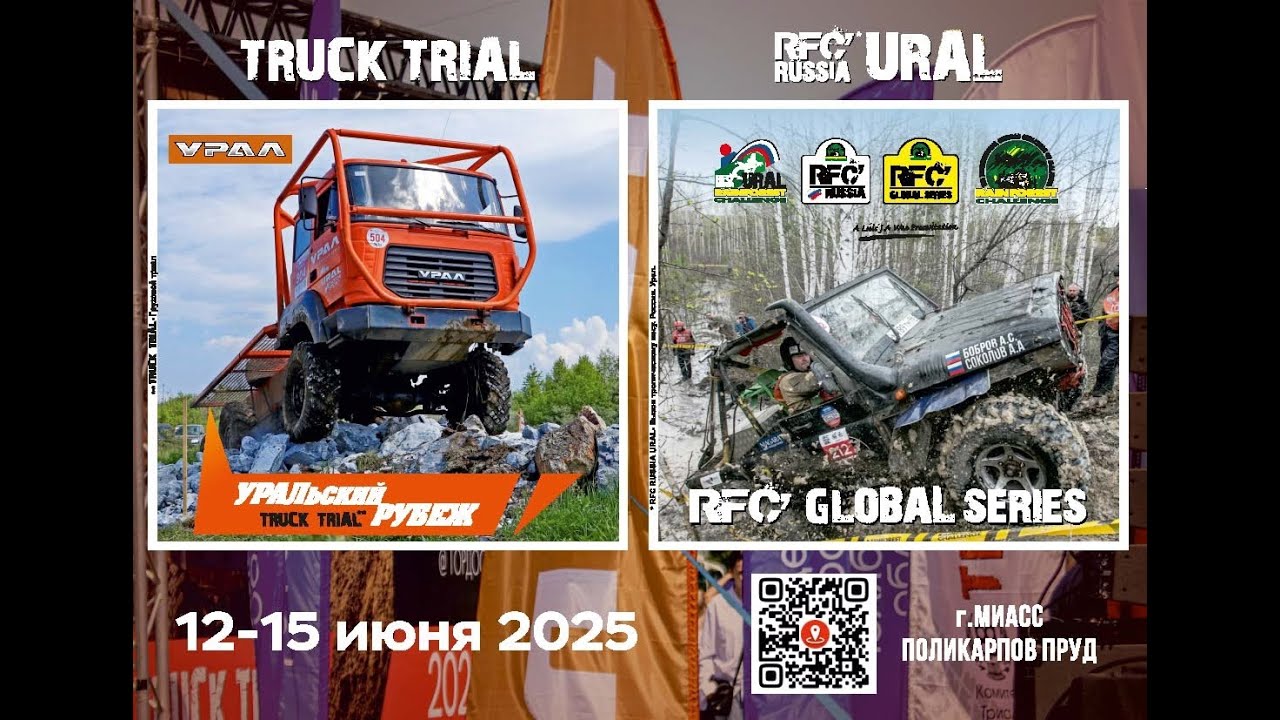 RFC GLOBAL SERIES URAL & TRUCK TRIAL 2025 Day 3