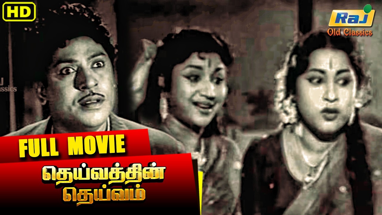 Deivathin Deivam Full Movie HD | S. S. Rajendran | C. R. Vijayakumari | Manimala | Raj Old Classics