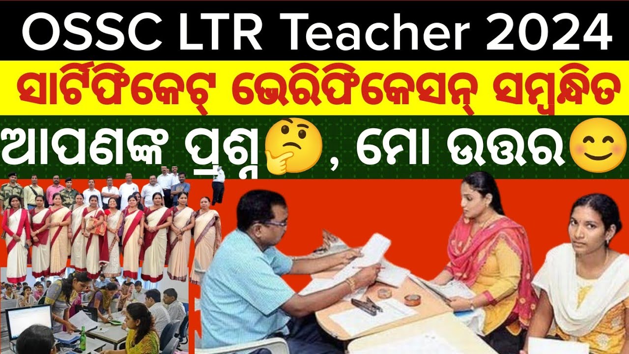 OSSC LTR Certificate Verification related All doubt clear/OTPRMS,affiliation,NCTE, Equivalence etc. 