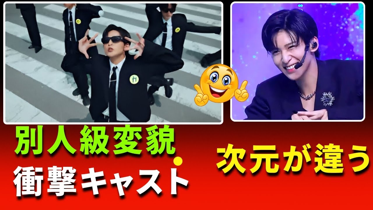Snow Man「Charism max」1億回再生突破‼️🎉目黒蓮が“別人級”変貌…映画『SAKAMOTO DAYS』豪華キャスト解禁で衝撃の展開へ