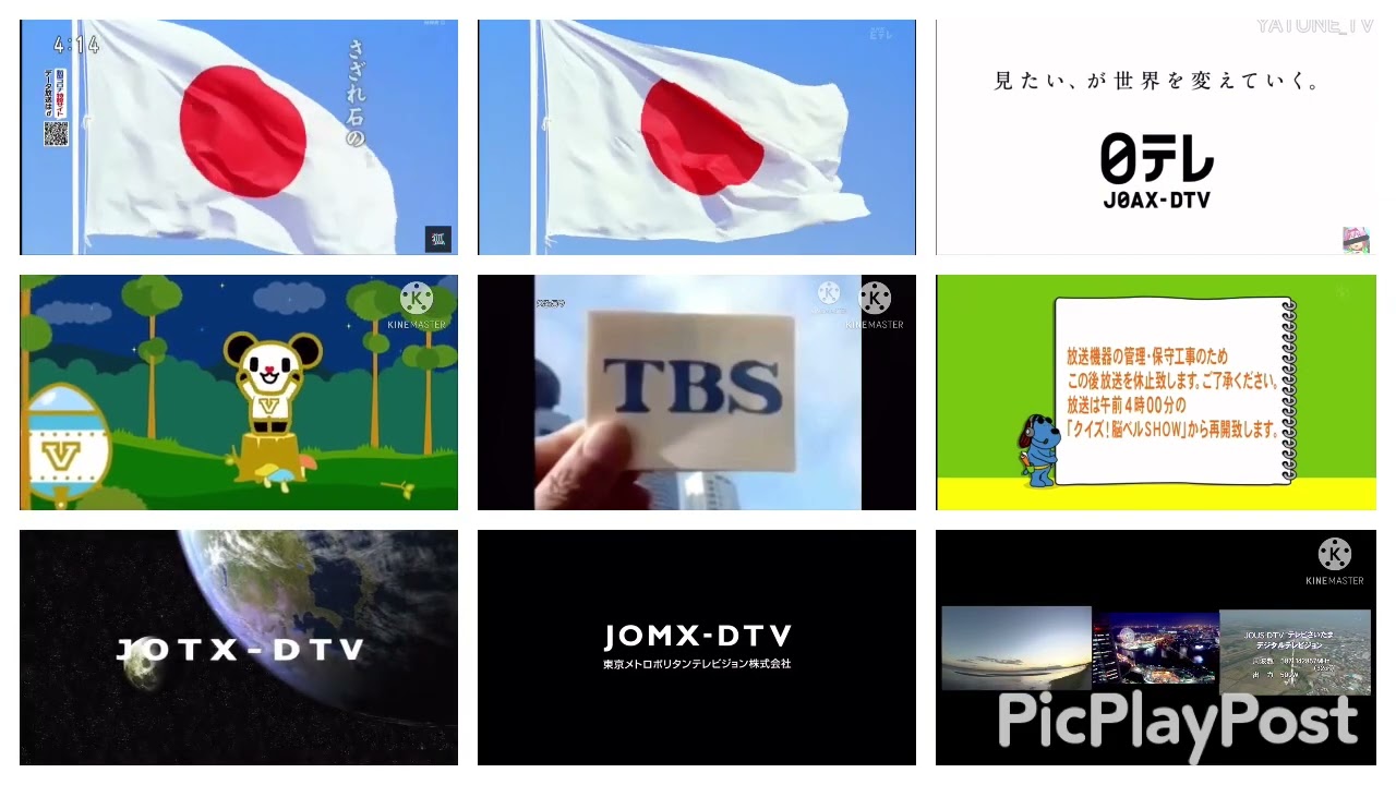 テレビ東京11局　クロージング