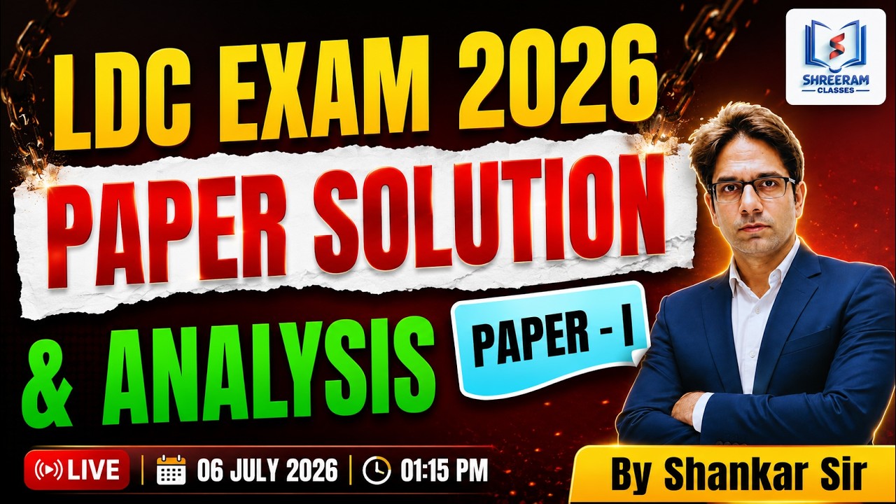 🔥 LDC Exam 2026 Paper Solution | Rajasthan LDC Paper 1 Analysis | Expected Cut Off | LIVE