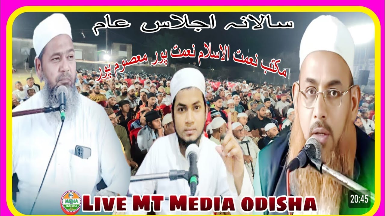 🔴Live Ijlas E Aam || Maktab Nematul Islam Nematpur Masoompur Nandool Cuttack odisha