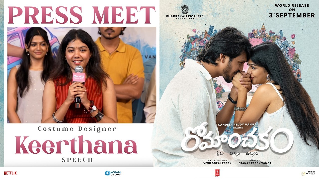 Costume Designer Akunur Keerthana Speech at Romanchakam Movie Press-Meet | Sumanth | Ananthika
