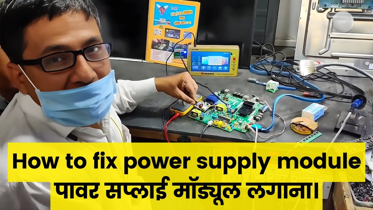 #40 psl How to fix power supply module पावर सप्लाई मॉड्यूल लगाना।