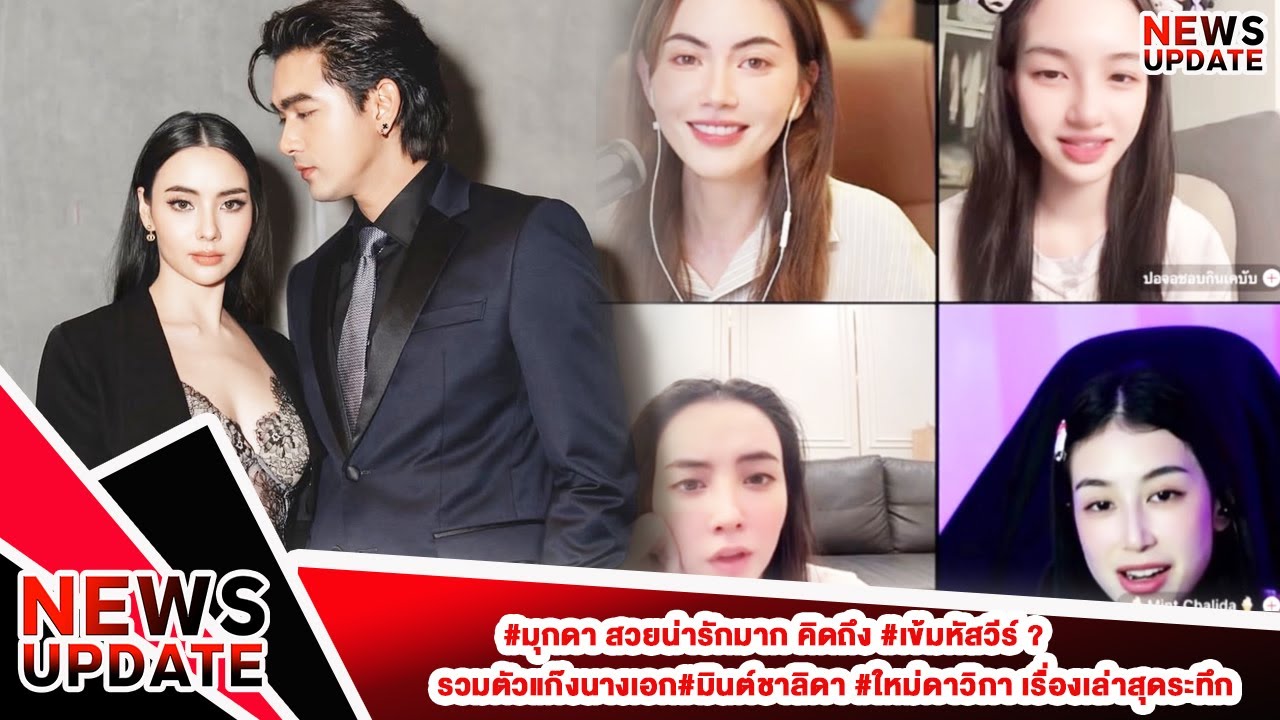 #Мукда очень красивая и милая. Скучаете по #КемХасавин? Сбор команды героинь #МинтЧалида #МайДави...