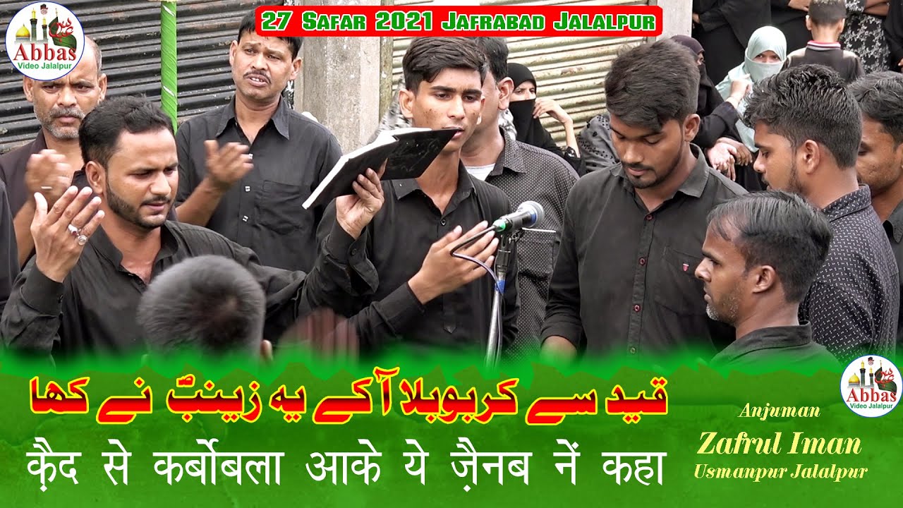 Qaid Se Karbobala Aake Yeh Zainab Ne Kaha | Anjuman Zafrul Iman Usmanpur | 27 Safar 2021 Jalalpur