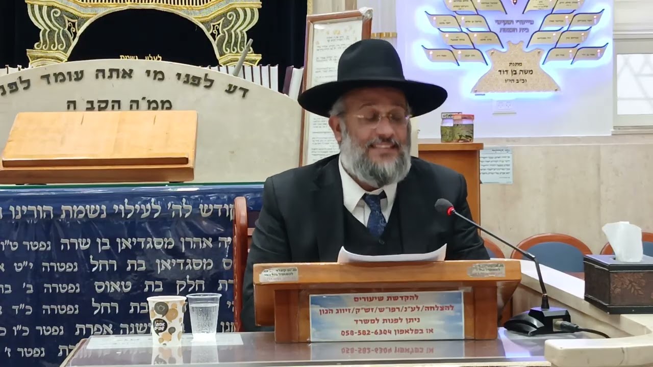 פרשת תצוה - הגילוי של המקובל הבוכרי לסיבת השואה האיומה - הרב איתי בן אהרון