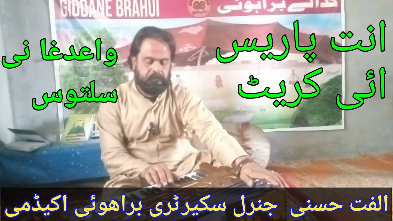General Secretary Brahoi Academy||Interview with Alfat Hosni||Brahoi Poetry