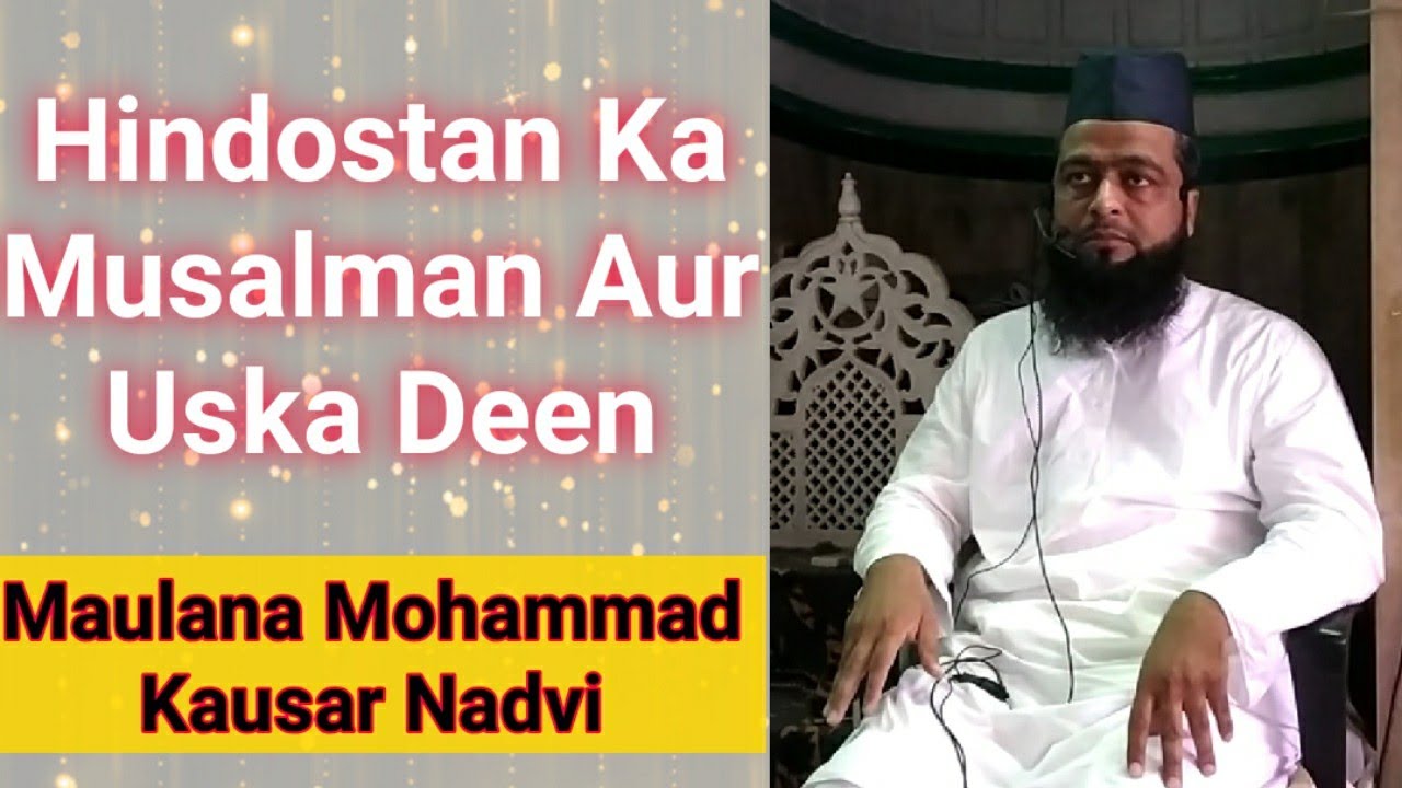 Hindostan Ka Musalman Aur Uska Deen | Maulana Mohammad Kausar Nadwi