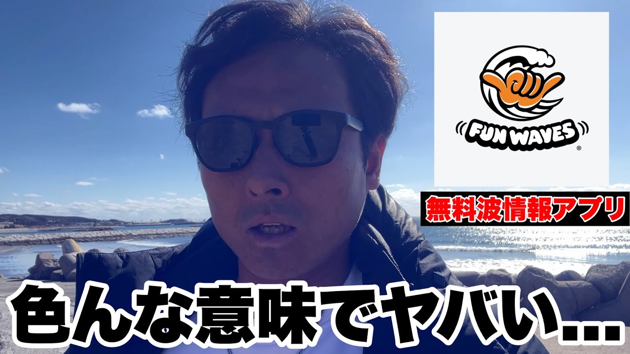 【検証動画】今話題の無料波情報アプリを使ってみた結果がヤバすぎた...