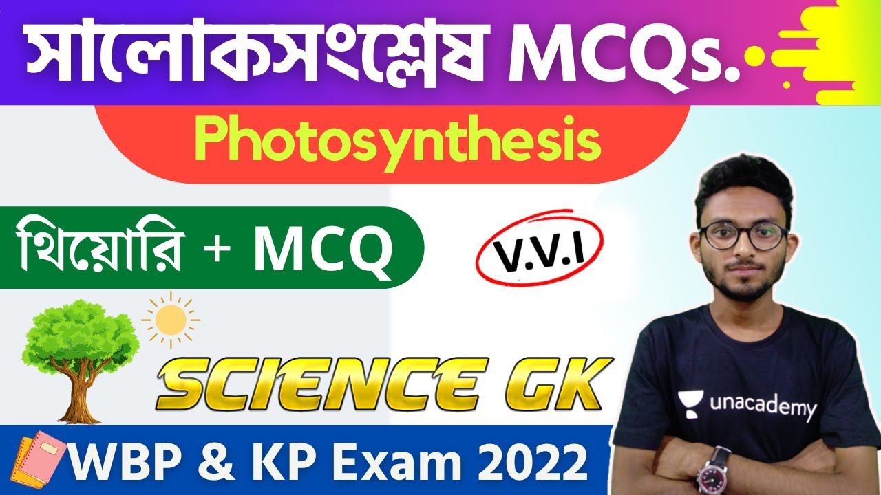KP & WBP Science GK Class 2022 | Photosynthesis MCQs in Bengali | সালোকসংশ্লেষ | Alamin Rahaman
