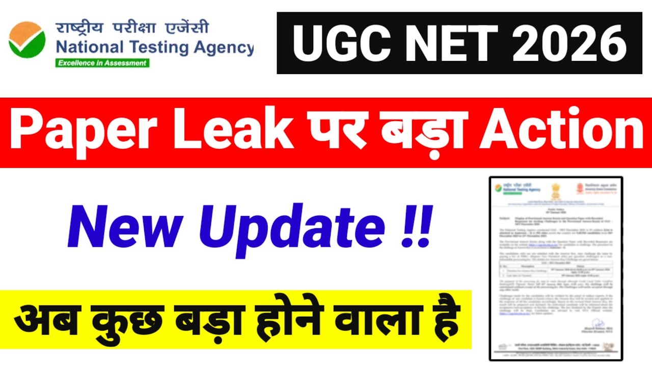 New Update on UGC NET Paper Leak || UGC NET Paper Leak News Today || UGC NET June 2026