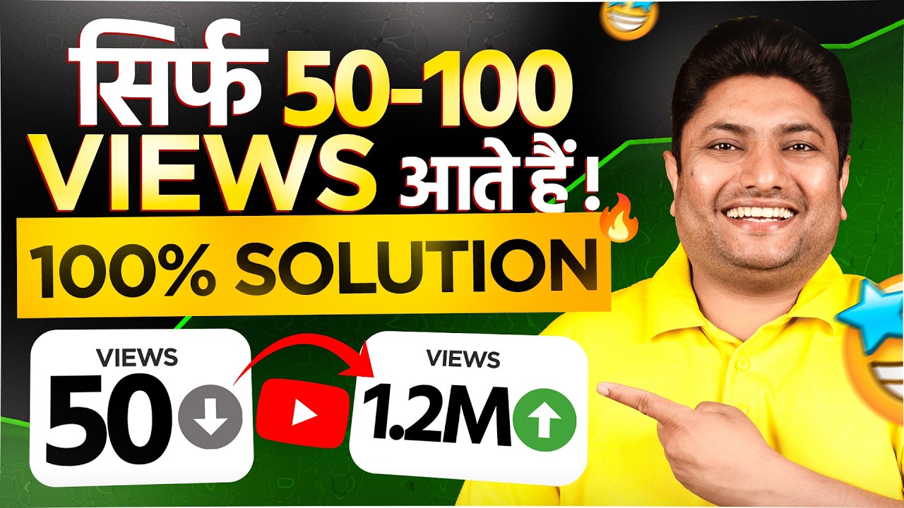 Getting Only 50-100 Views on YouTube? How to Stay Consistent and Grow Your Channel in 2026