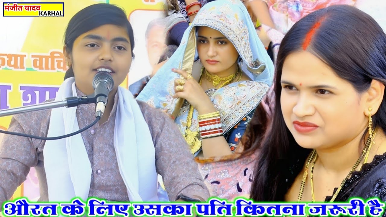 एक औरत के लिए उसका पति कितना जरूरी होता है 