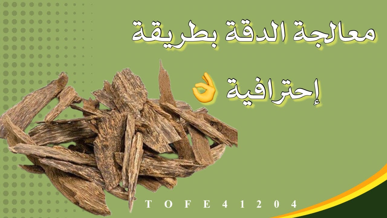 تعلمي كيف تصنعي الدقة برائحة العود الطبيعي . هالطريقة تكسبك ذهب 👍😉