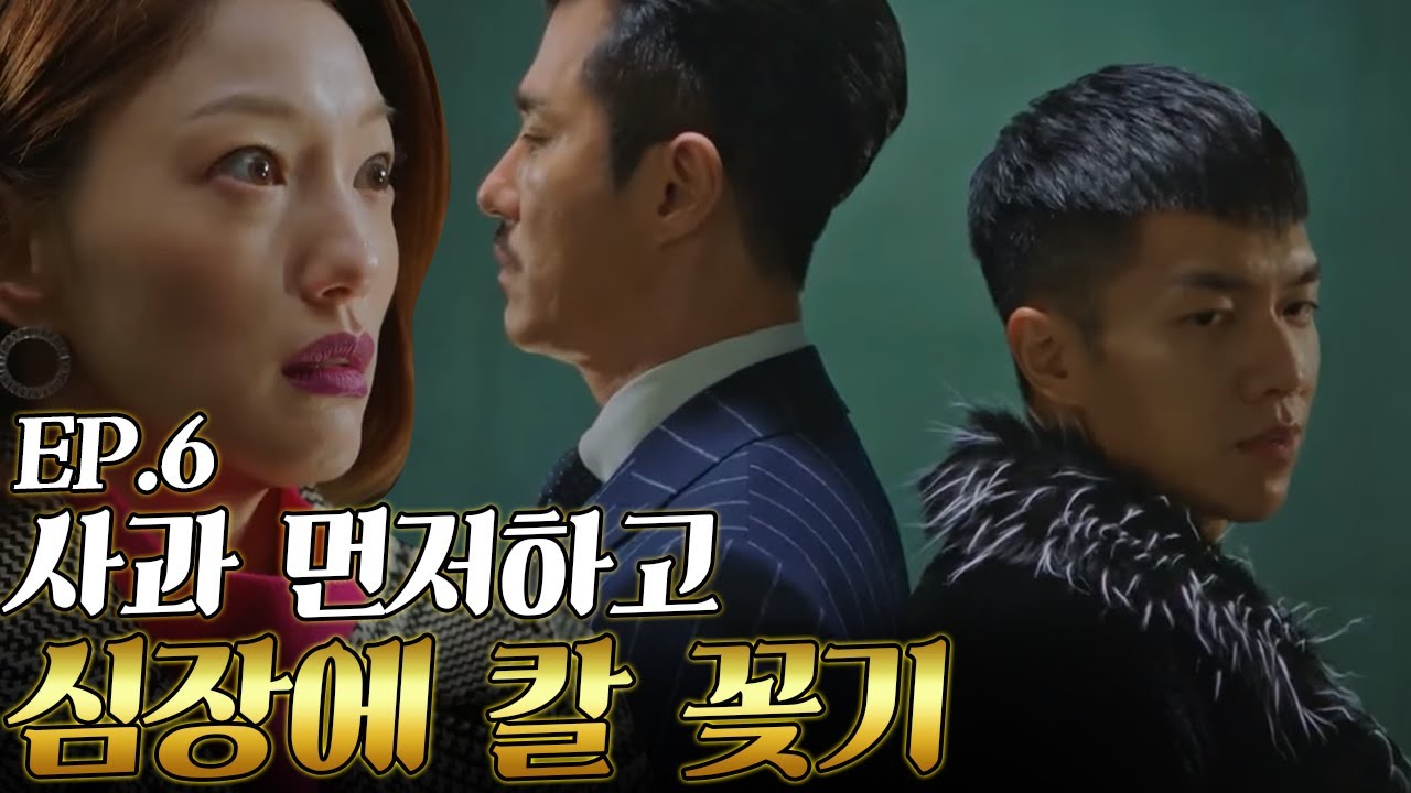 [#화유기] EP6-09 충견 이엘, 차승원 위해 삼장 오연서를 죽이러 가다?