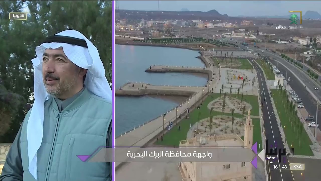 من منطقة عسير عدد من المشاريع والوجهات السياحية المتنوعة في مشروع الواجهة البحرية بمحافظة البرك