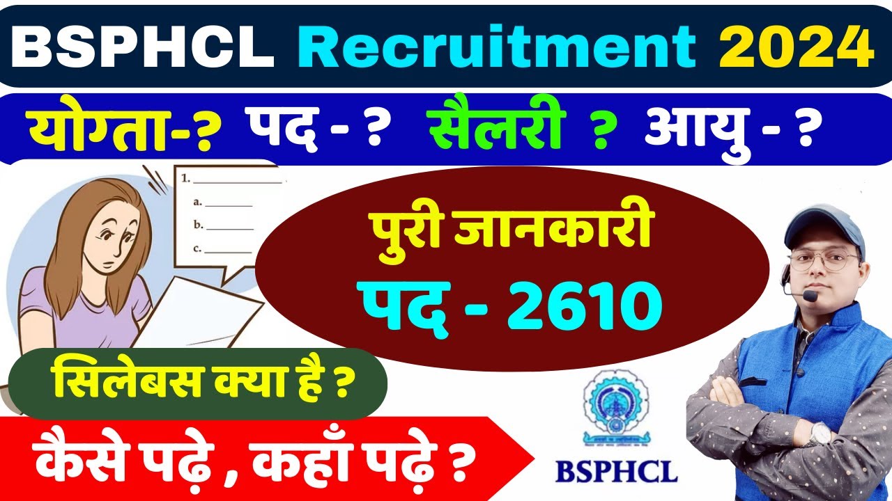 BSPHCL Recruitment 2024 || BSPHCL New Vacancy 2024 || BSPHCL Syllabus || BSPHCL Notification #bsphcl