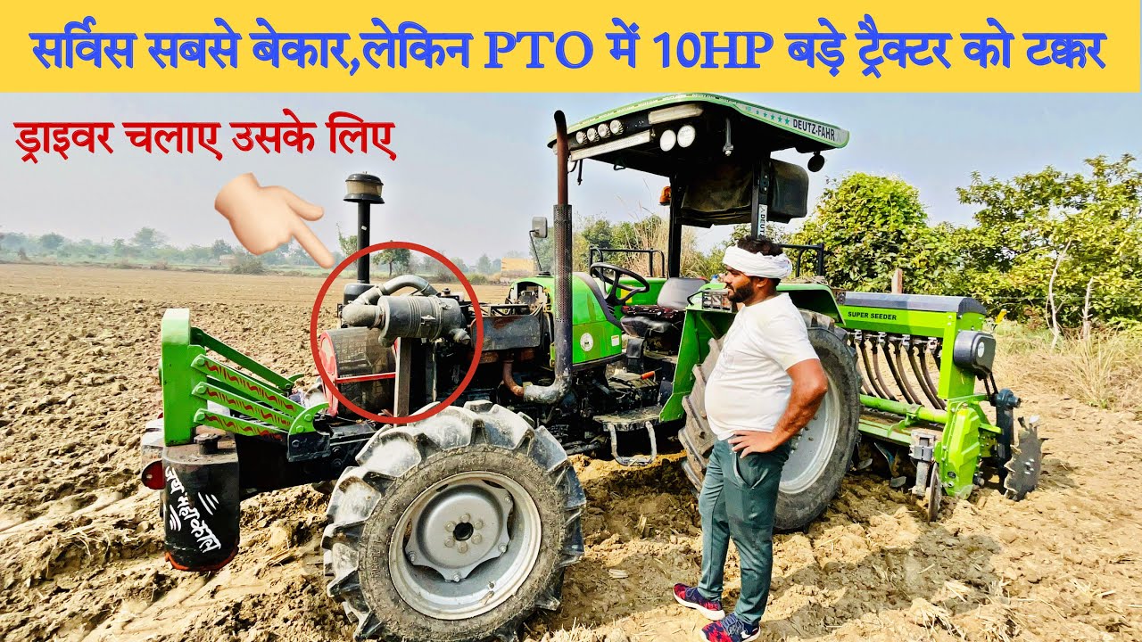 सुपर सीडर के बदलाव किसी काम के नही लगे Deutz fahr agrolux 50 4wd Customer Review