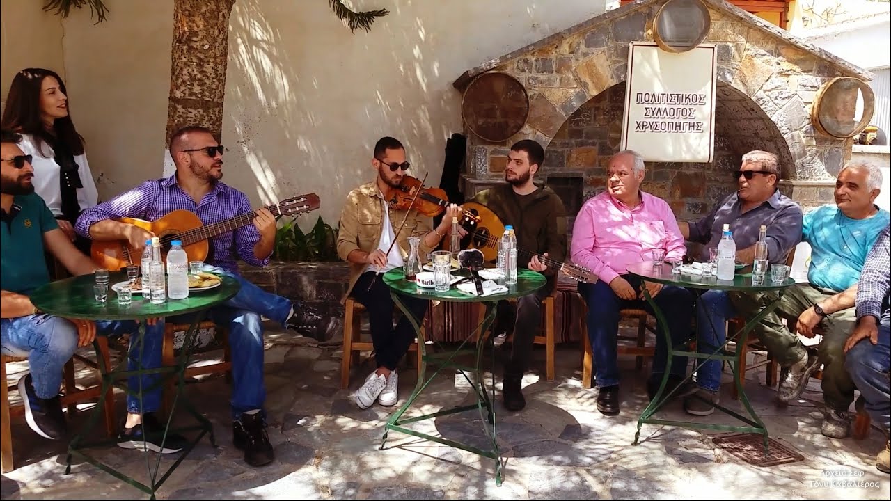 Ρουκακιανή Παρέα - Στειακές Κοντυλιές  Χρυσοπηγή Σητείας