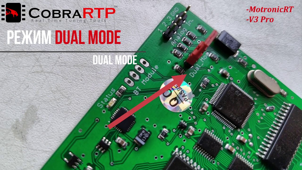 CobraRTP - режим Dual Mode