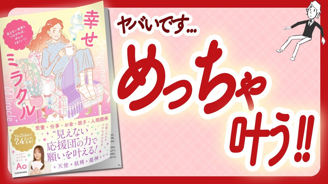 🌈見えない世界が叶えてくれる🧚‍♀️🌈 