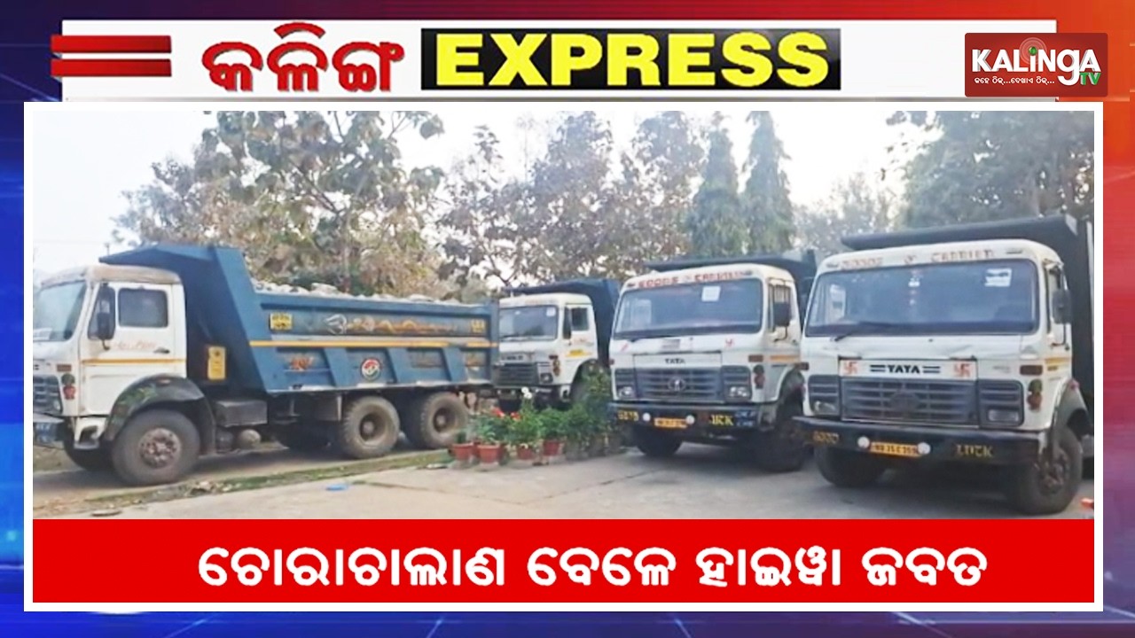 Kalinga Express || News Bulletin || February 22, 2026 || Kalinga TV