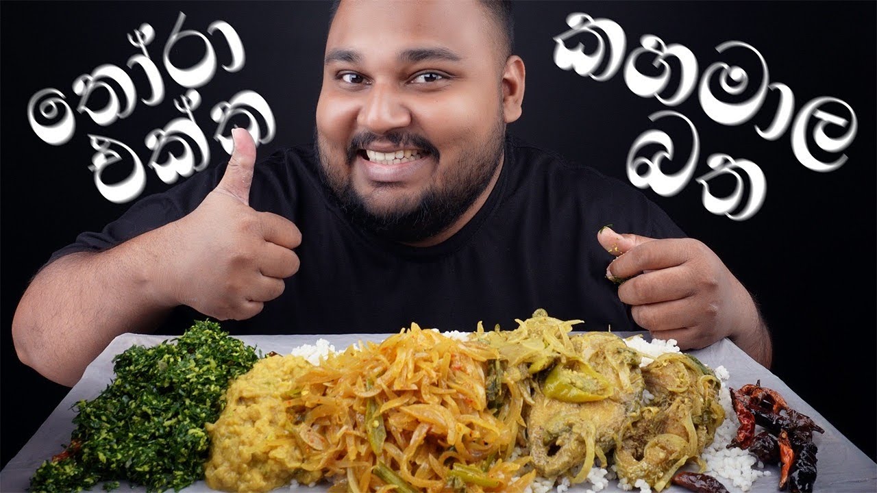 තෝරා මාලු පෙති බැදලා ස්ටු දාලා ලූණු මාළුව පරිප්පු කතුරු මුරුංගා මැල්ලුම | sri lankan food | chama