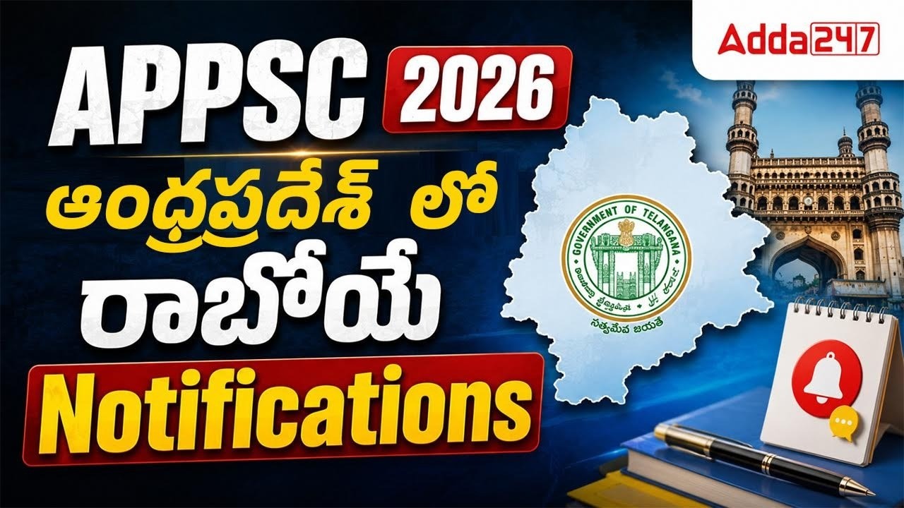 APPSC Upcoming Notification 2026 | Andhra Pradesh Government Jobs 2026 | Latest News and Update
