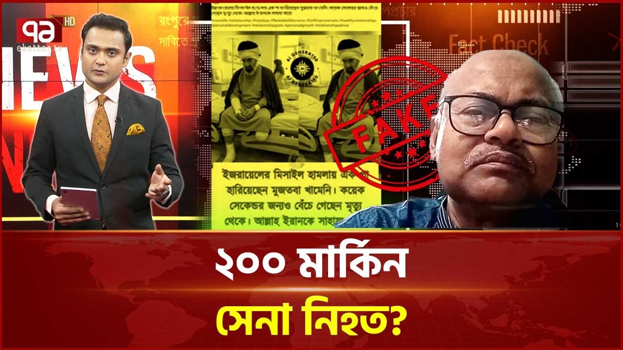 একমাসের জন্য গাড়ি ছাড়া চলাচলের নির্দেশ সড়কমন্ত্রীর? ফ্যাক্টচেক দেখুন | Orders | Ekattor TV