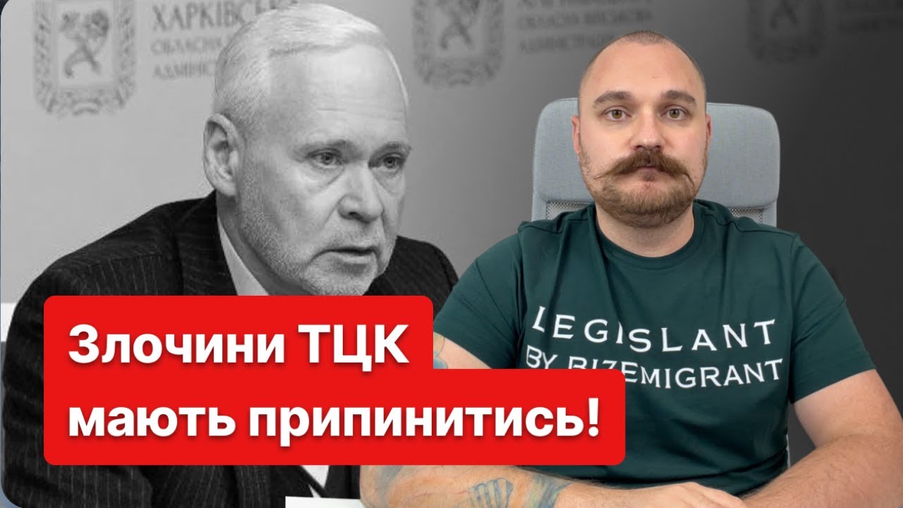 Через це Україна програє в1йну? Терехов жорстко пройшовся по злочинцям в ТЦК