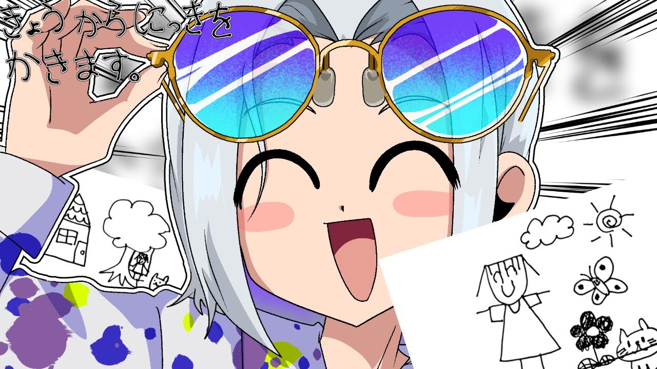とある少女の『日記』を覗いたらすごく悲しかった【きょうからにっきをかきます。】
