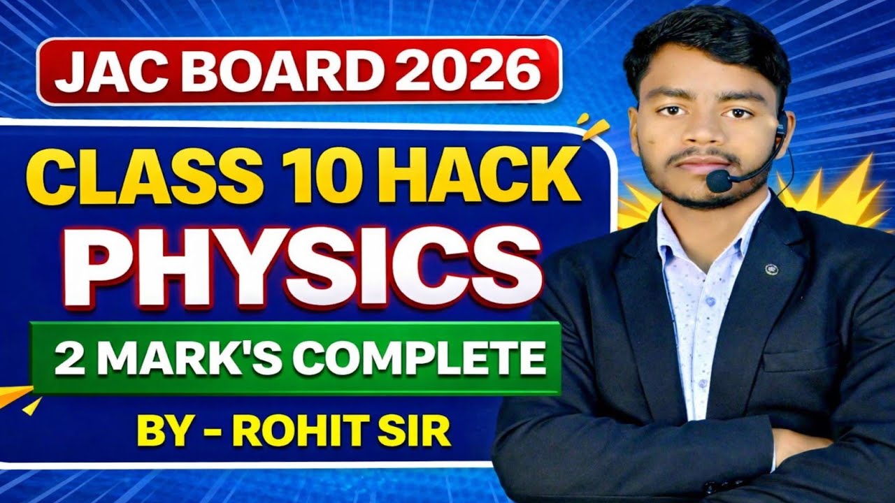 JAC Board Class 10 Physics | Complete 2 Marks Questions | #vviquestion #jacexam #viralquestions #top