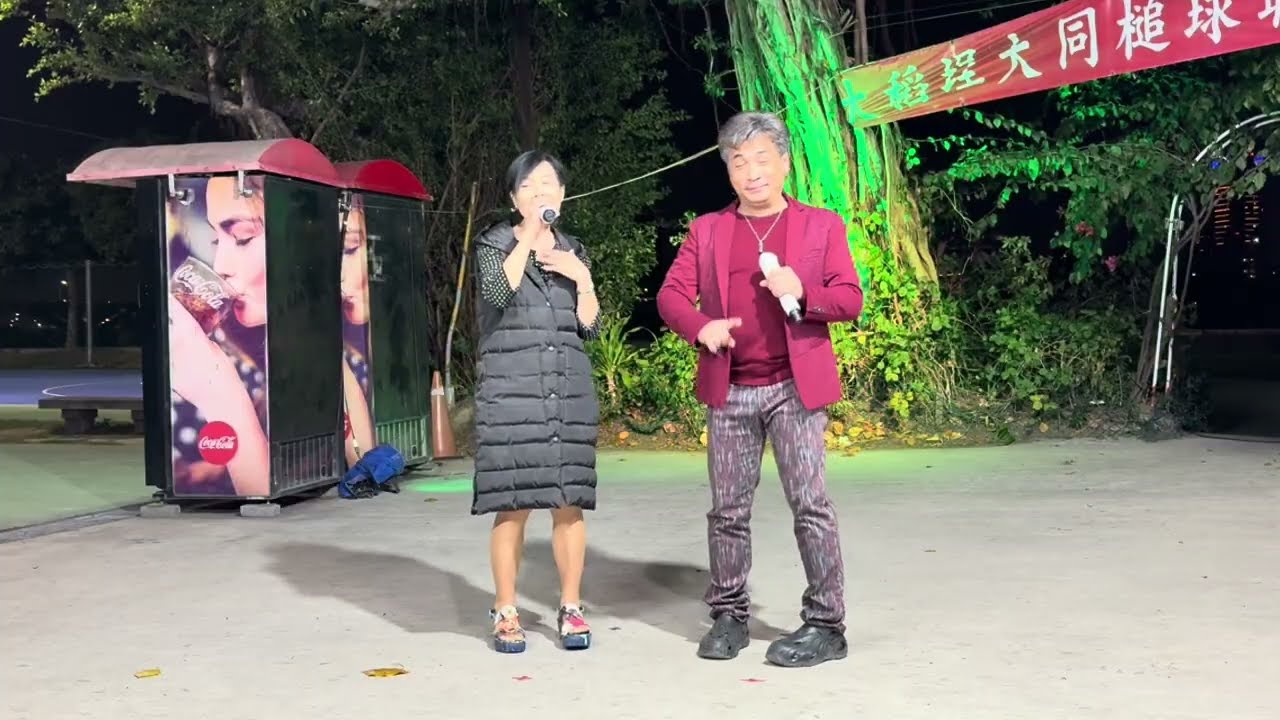 🎯純情紅玫瑰//良昆&秀婷2026-02-20（大稻埕之星）