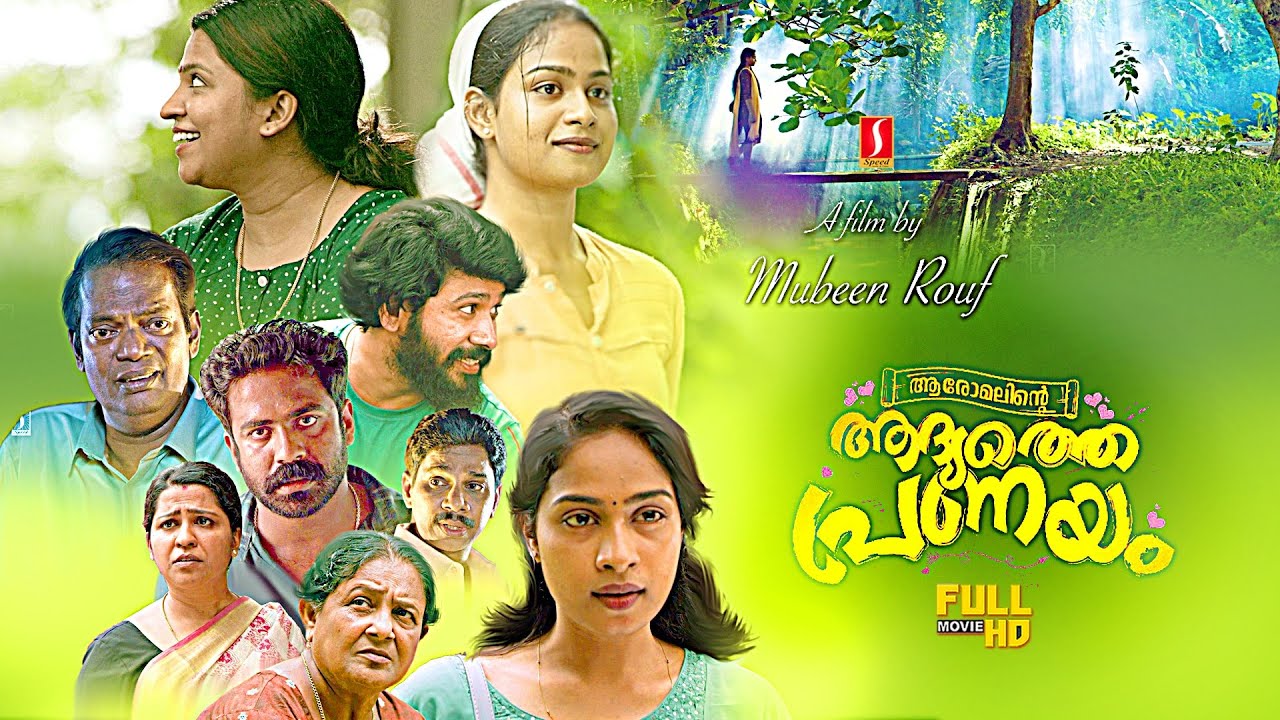 Aromalinte Aadhyathe Pranayam malayalam Love Story Drama full movie | Salim Kumar | Habeena | Amana