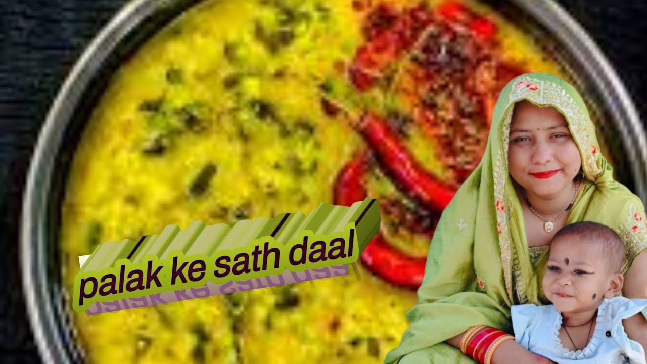 palak ki daal palak ka sabhyatapalak ki daal kaise banaen 😋😋😍