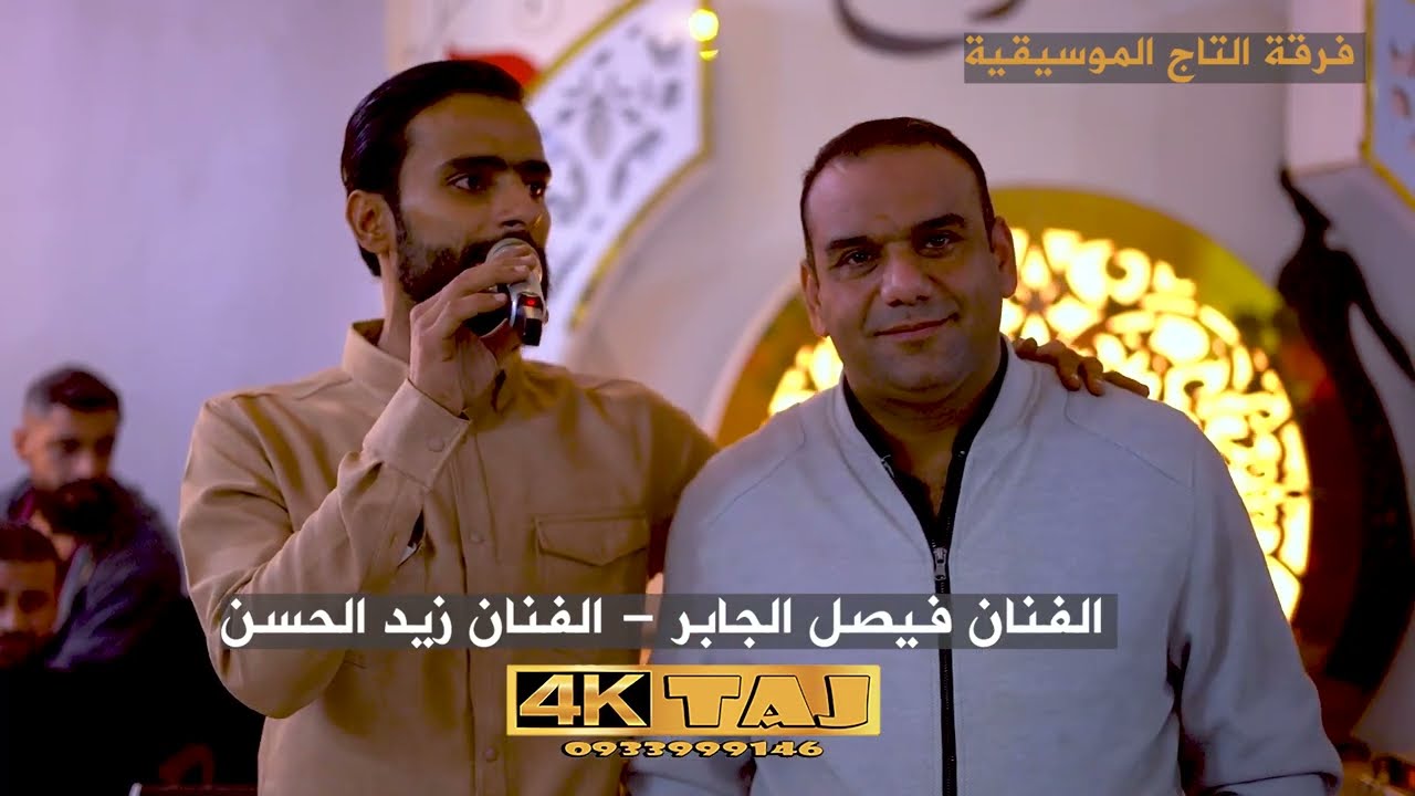 محاورة ومولية الفنان زيد محمد الحسن والفنان فيصل الجابر تصوير ومونتاج فيديو التاج افراح الرقة