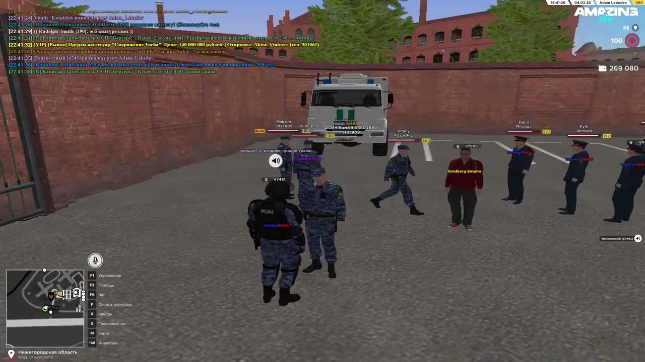 дружный состав ФСИН