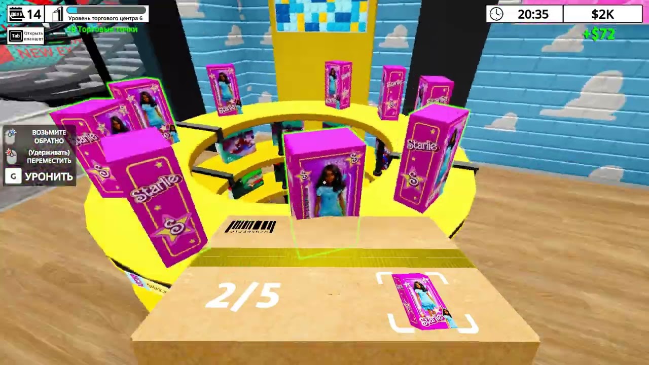 Симулятор Mall simulator #5