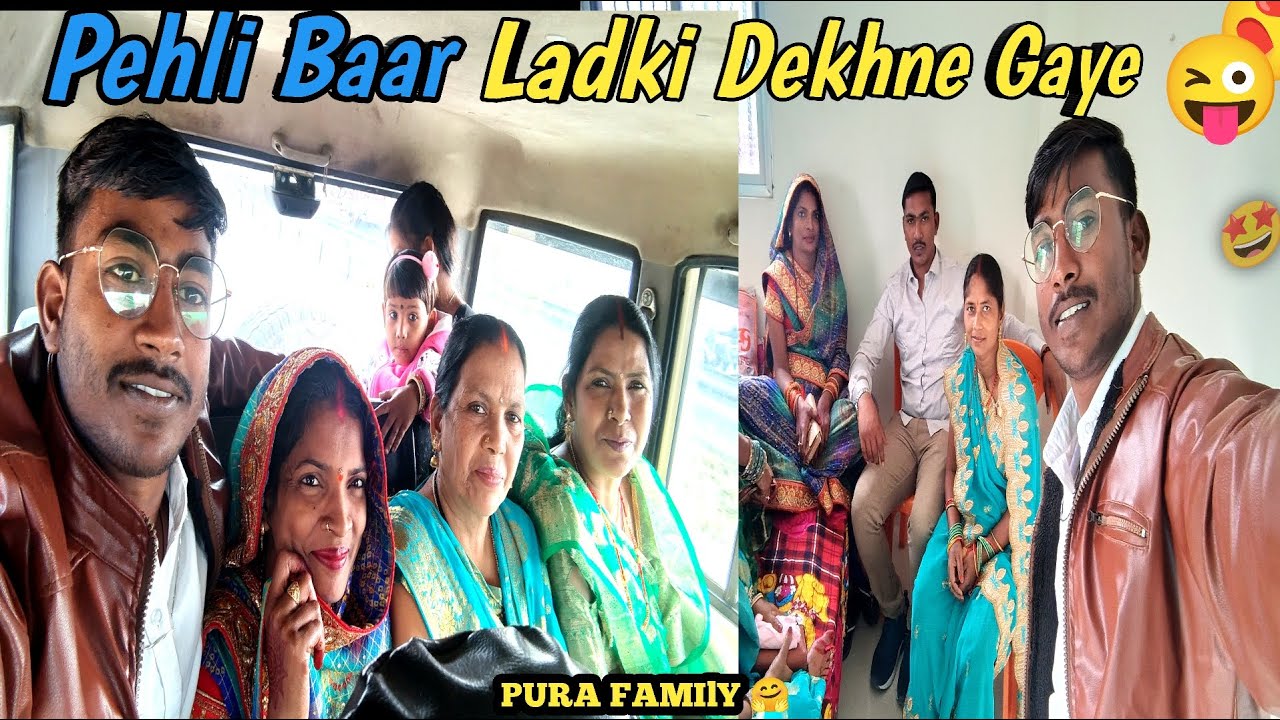 Bhaiya Ke Liye Ladki Dekhne Gaye 🤩 | Real Family Vlog | #pankajvlogs #vlog #viral 