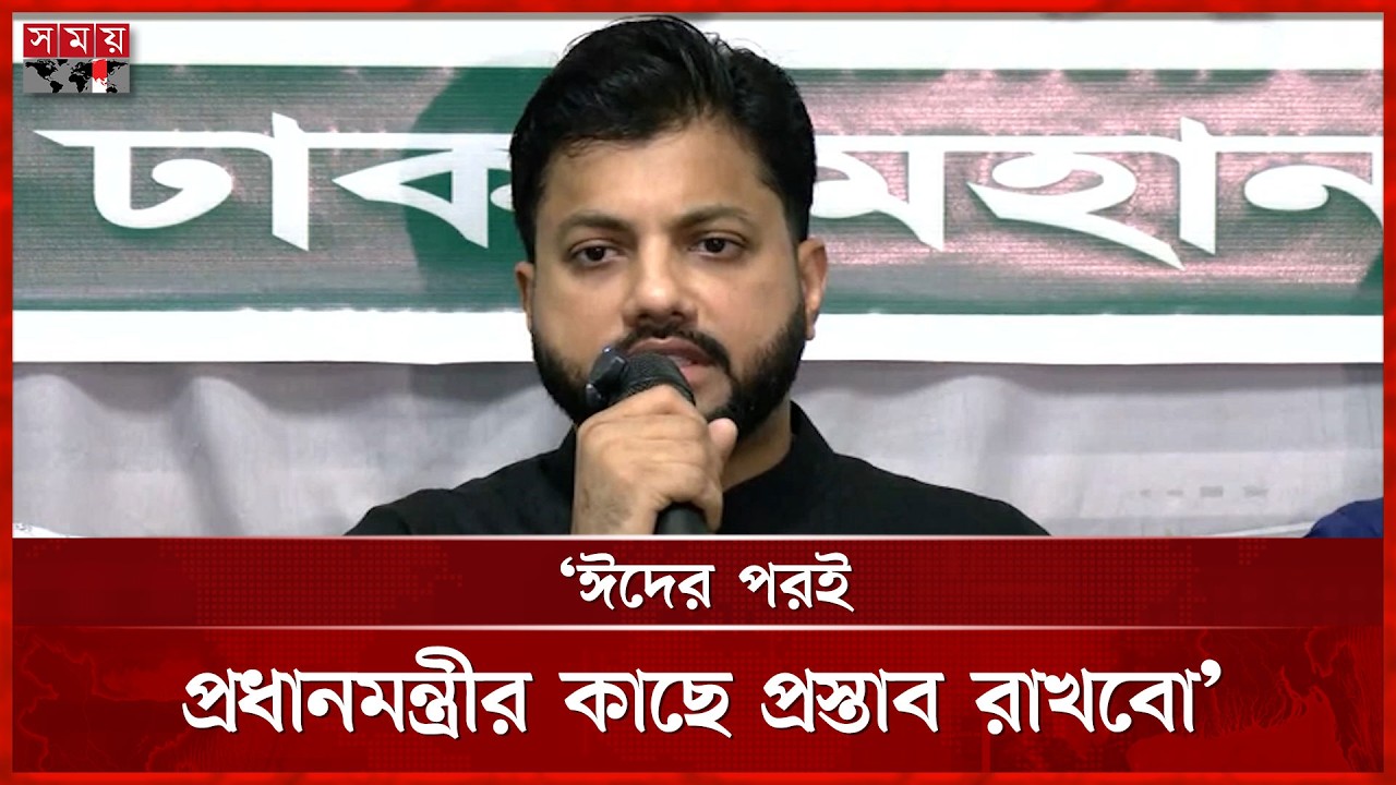 গুম ও জুলাই শহীদদের পুনর্বাসনের ঘোষণা প্রতিমন্ত্রী ইশরাকের | Ishraque Hossain | Somoy TV