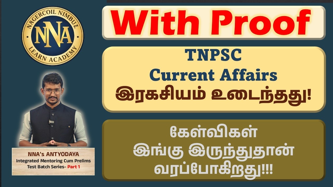Current Affairs Orientation - Antyodaya Integrated TNPSC Mentoring Cum Prelims Test Batch Series- 1
