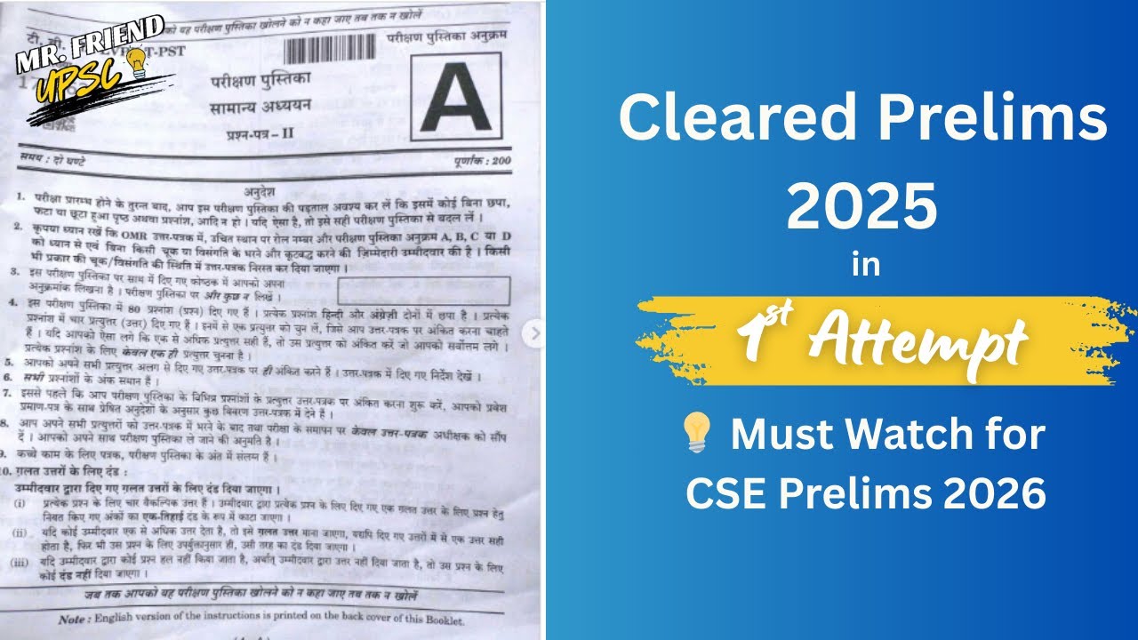 How I Cleared UPSC Prelims 2025 in First Attempt Without Coaching | Full Strategy