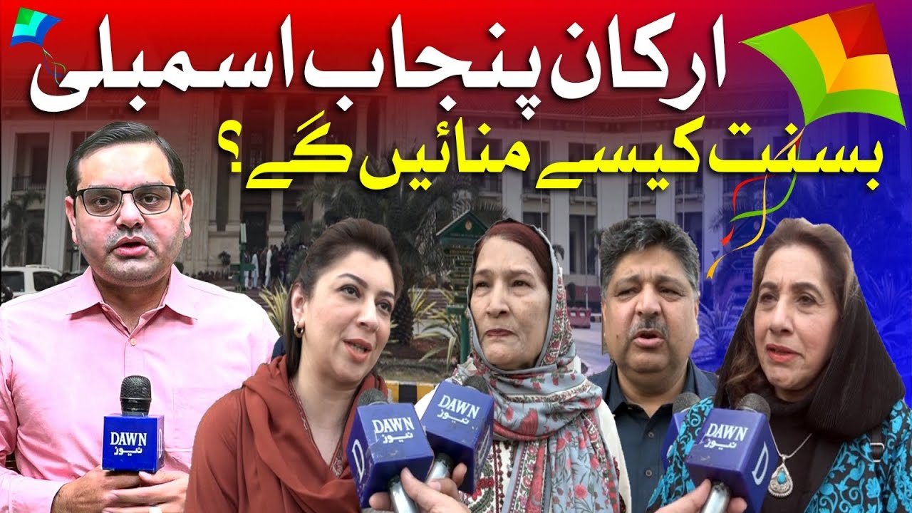 Lawmakers Fly High: Basant Celebrations at Punjab Assembly | Dawn News