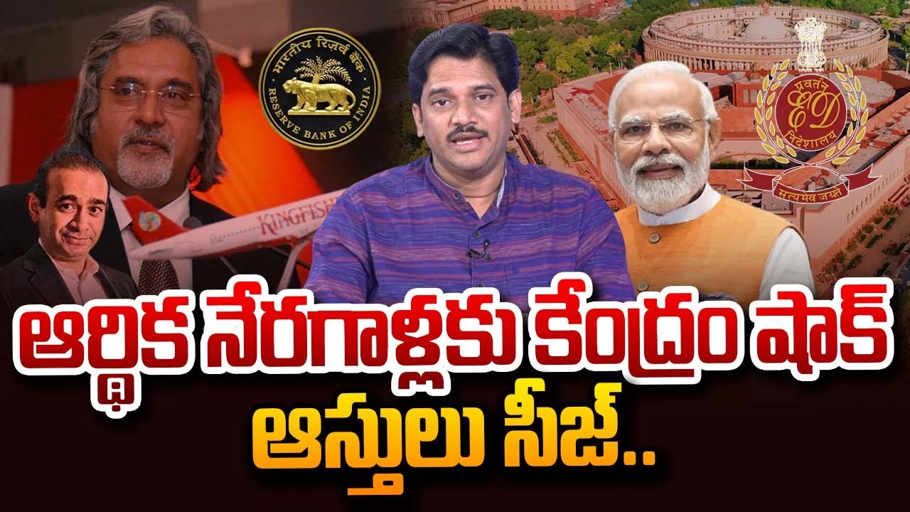 SumanTV Chief Editor About Vijay Mallya's Assets, Nirav Modi's Assets Returned To Banks | SumanTV