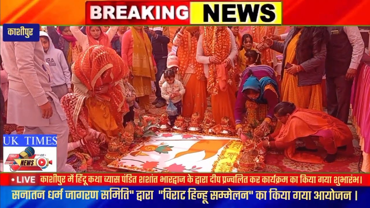 विराट हिन्हू सम्मेलन का हिंदू कथा व्यास शशांत भारद्वाज ने दीप प्रज्वलित कर कार्यक्रम का किया शुभारंभ