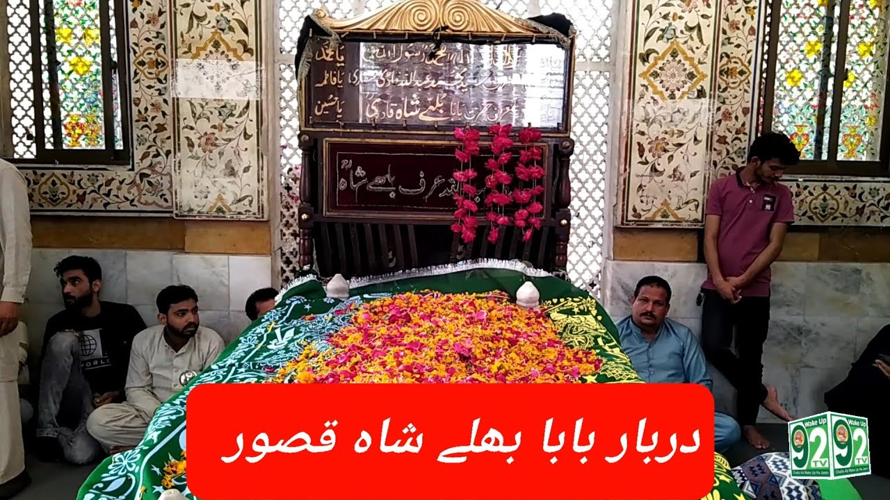 Baba Bhullay Shah Darbar in Kasoor