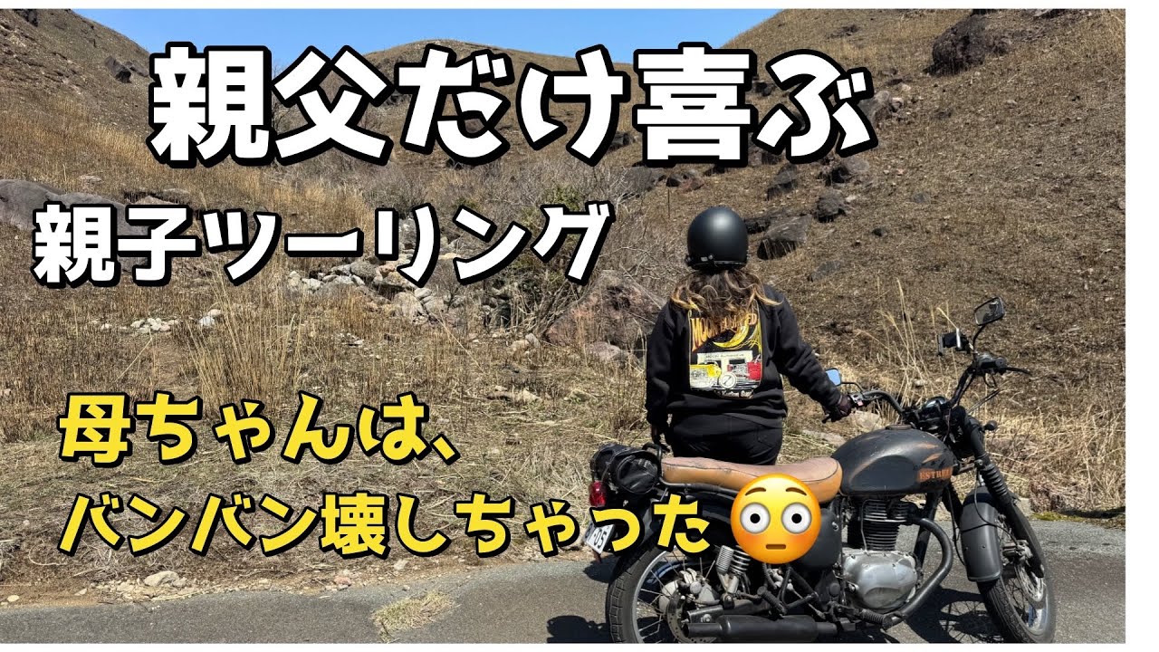 娘とツーリング、自分だけ楽しんじゃってごめんなさい🙏　ママのバンバン５０・・・壊れちゃった・・・[Vlog]　forest life No134
