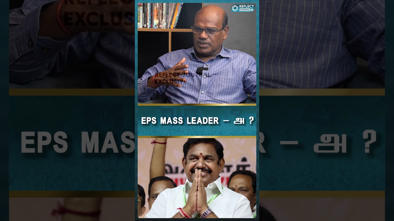 EPS MASS LEADER - அ ? - Ravindran Duraisamy Interview | #eps #fahadhfaasil #dmk #reflectjournal
